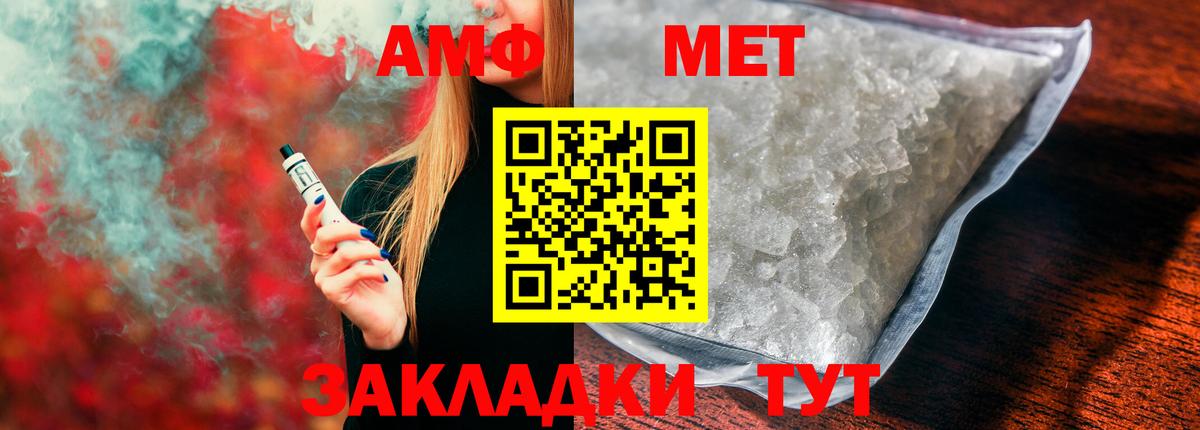Амфетамин  АМФЕТАМИН 97%  Вход с VPN  Amphetamine  Вятские Поляны 