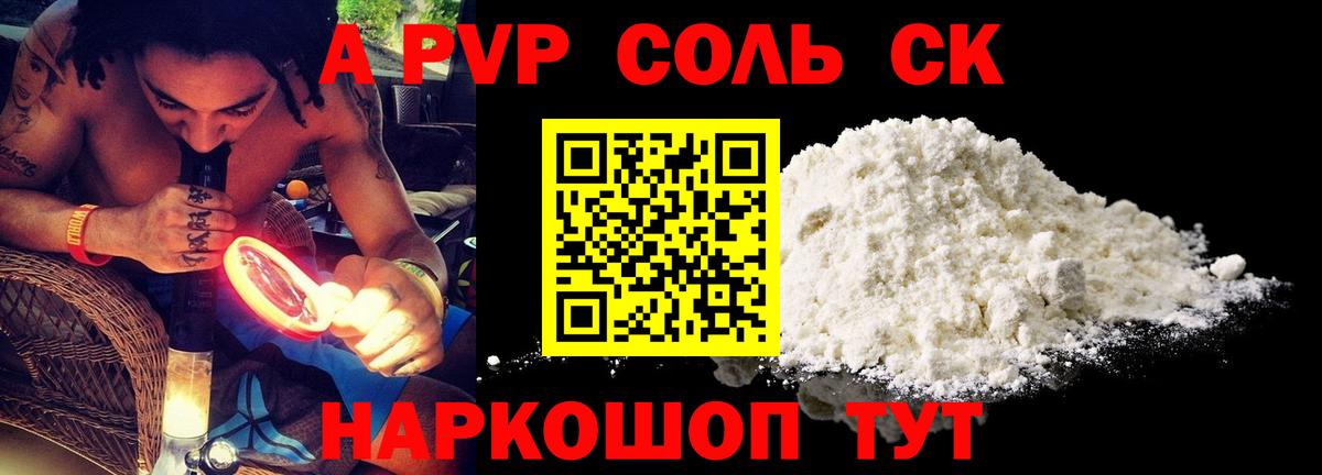 Альфа ПВП Crystall Вятские Поляны