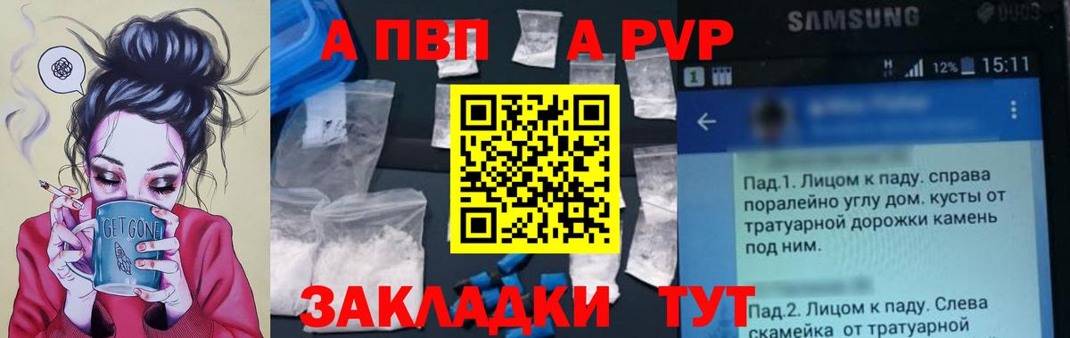 Вятские Поляны  Alpha-PVP крисы CK  купить наркотики цена  Вход с VPN  Alpha-PVP крисы CK 