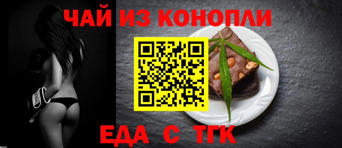 Cannafood конопля Вятские Поляны