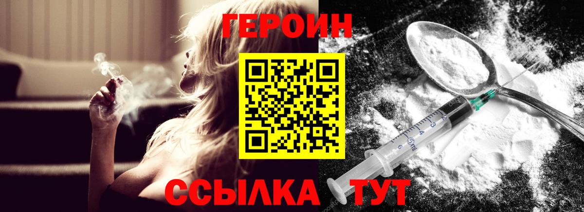 Героин VHQ  Героин  Вятские Поляны  Вход с VPN 