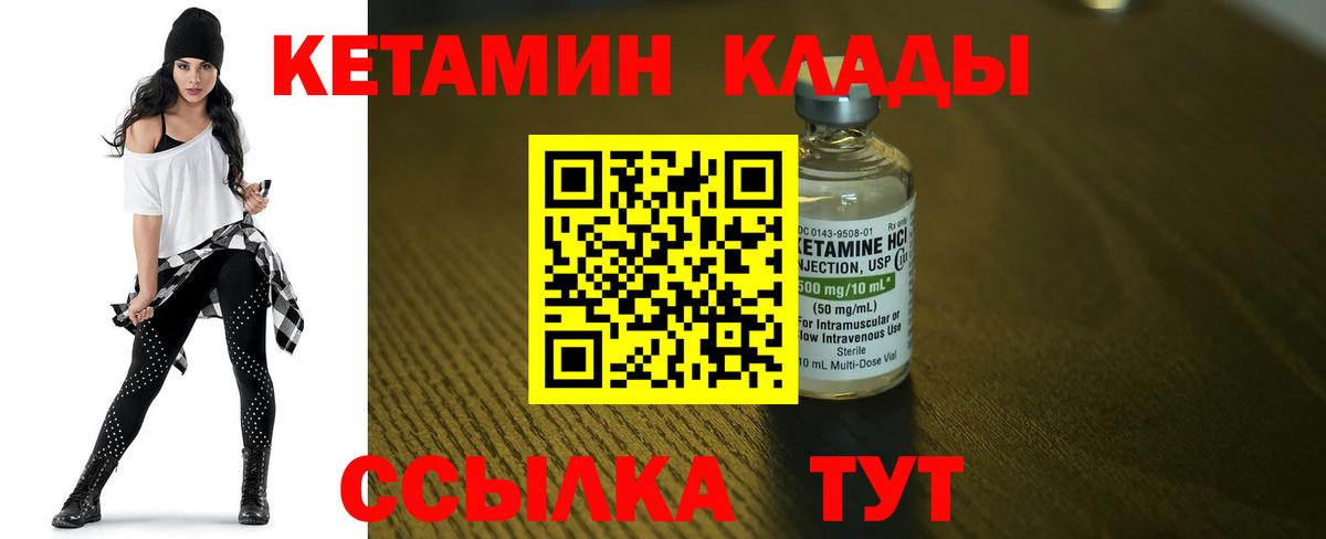 Кетамин VHQ  Кетамин ketamine  Вятские Поляны  Вход с VPN 