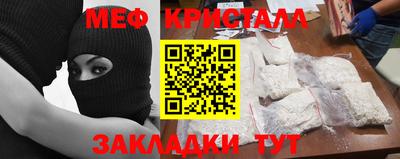 меф Кандалакша