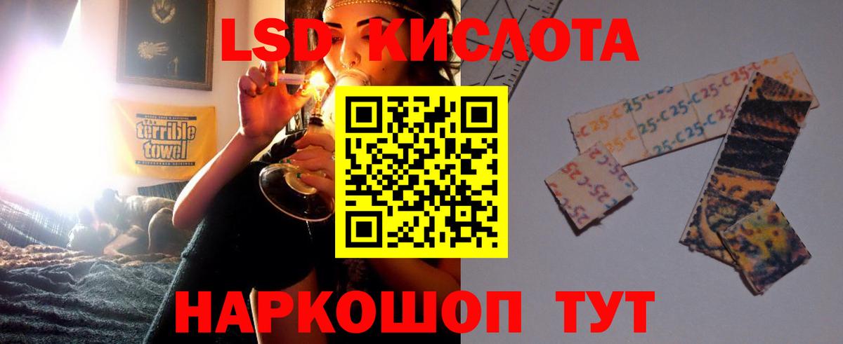 ЛСД экстази  LSD-25 экстази кислота  Вятские Поляны  Вход с VPN  ЛСД экстази ecstasy 