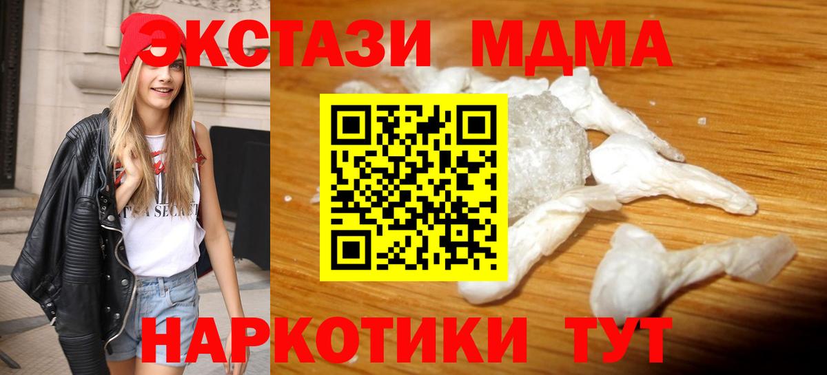 MDMA молли  MDMA  Вятские Поляны  MDMA crystal  Вход с VPN 
