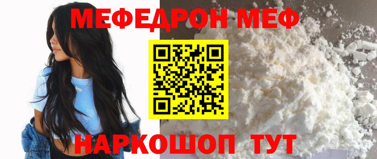Меф кристаллы Вятские Поляны