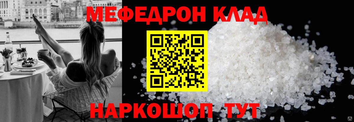 Вятские Поляны  МЕФ мяу мяу  МЯУ-МЯУ  МЯУ-МЯУ VHQ  Вход с VPN 