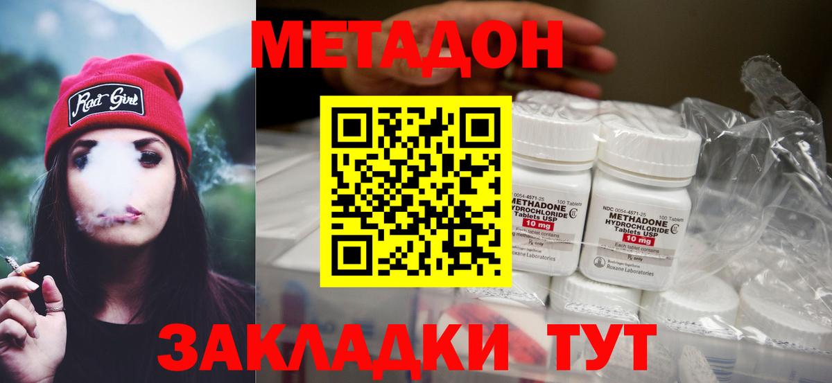 Вятские Поляны  Метадон мёд  МЕТАДОН VHQ  Вход с VPN 