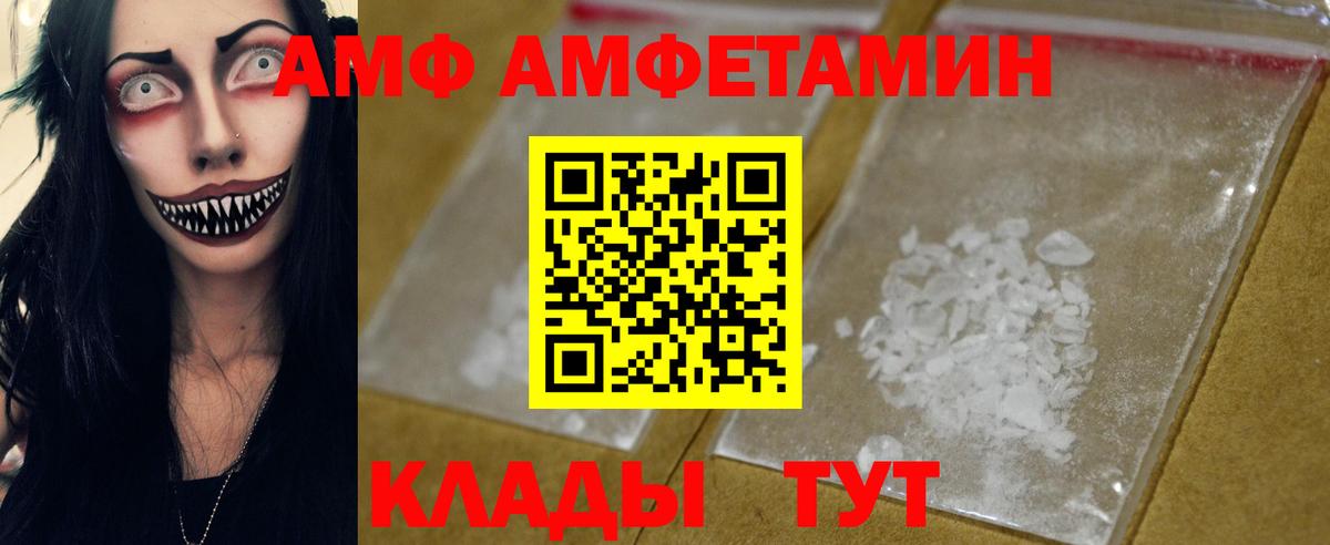 Вятские Поляны  МЕТАМФЕТАМИН пудра  Вход с VPN 