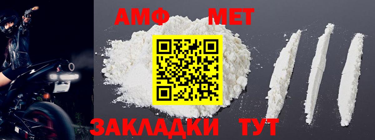 МЕТАМФЕТАМИН Methamphetamine Вятские Поляны