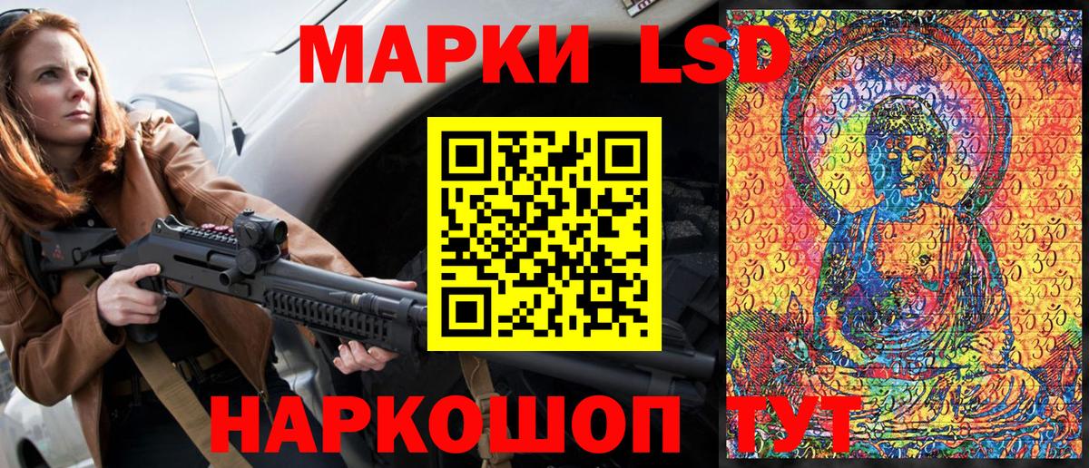 Марки N-bome  Вход с VPN  Вятские Поляны  Наркотические марки 1,8мг 