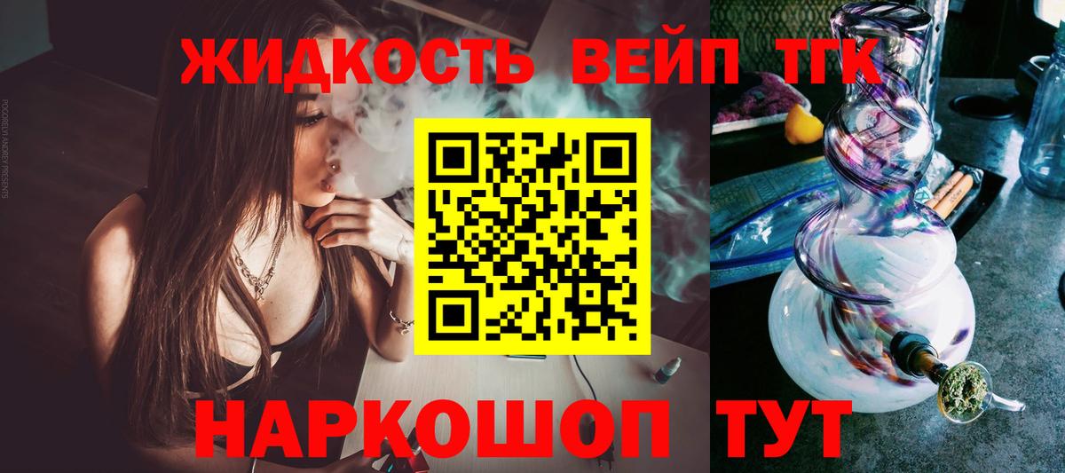 Дистиллят ТГК жижа Вятские Поляны